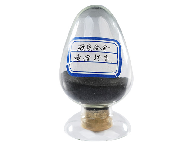 硬質(zhì)合金噴涂粉末